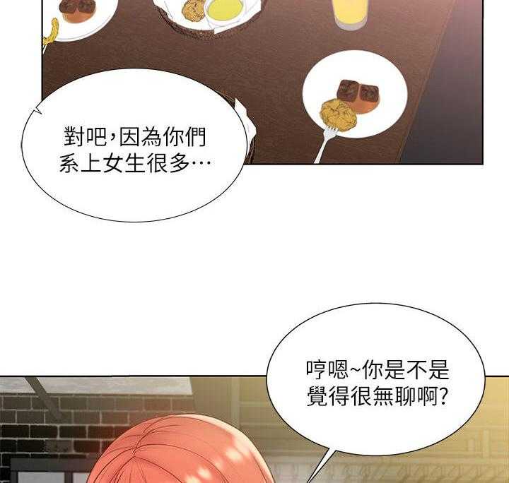 《正邦的秘密》第14话 14_风流 第10页