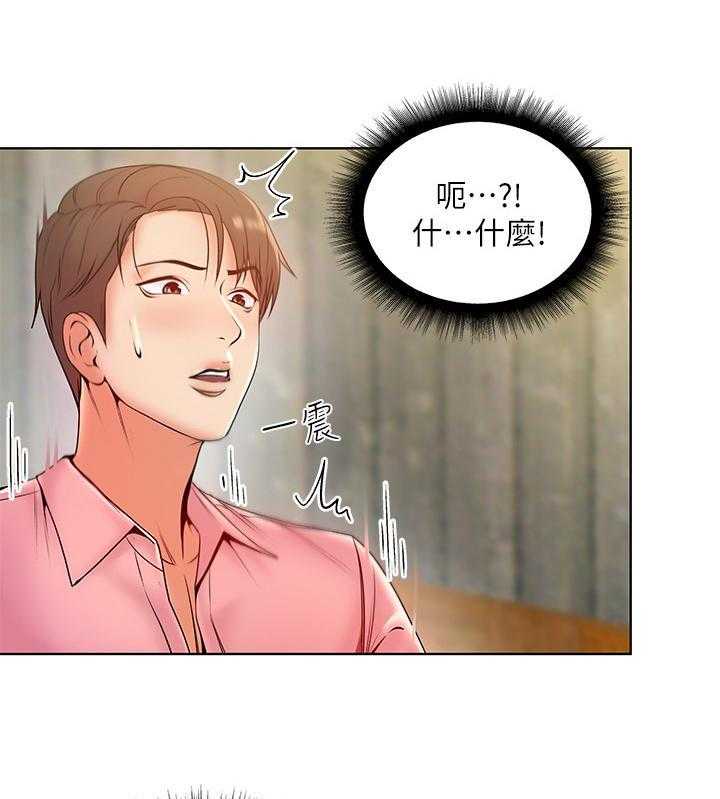 《正邦的秘密》第14话 14_风流 第12页