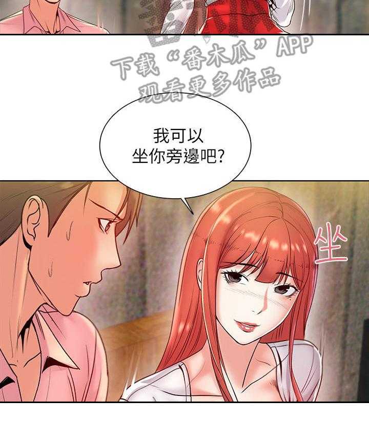 《正邦的秘密》第14话 14_风流 第16页
