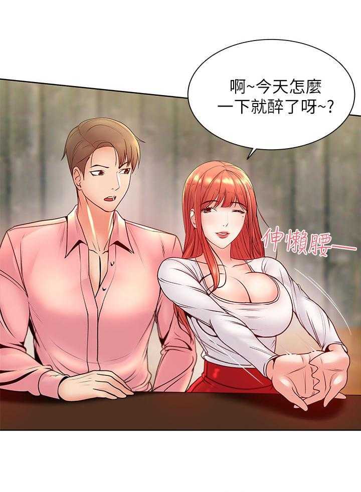 《正邦的秘密》第14话 14_风流 第17页