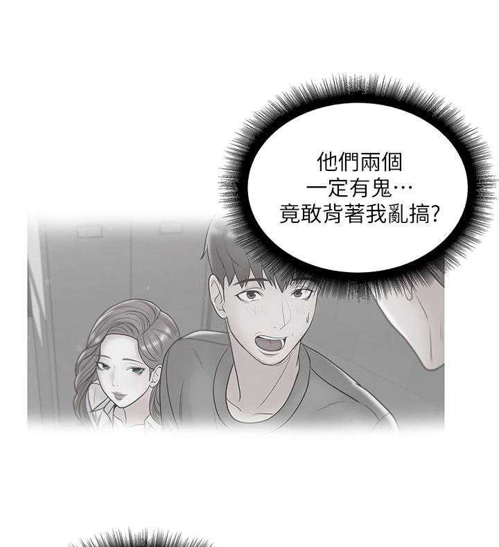 《正邦的秘密》第14话 14_风流 第20页