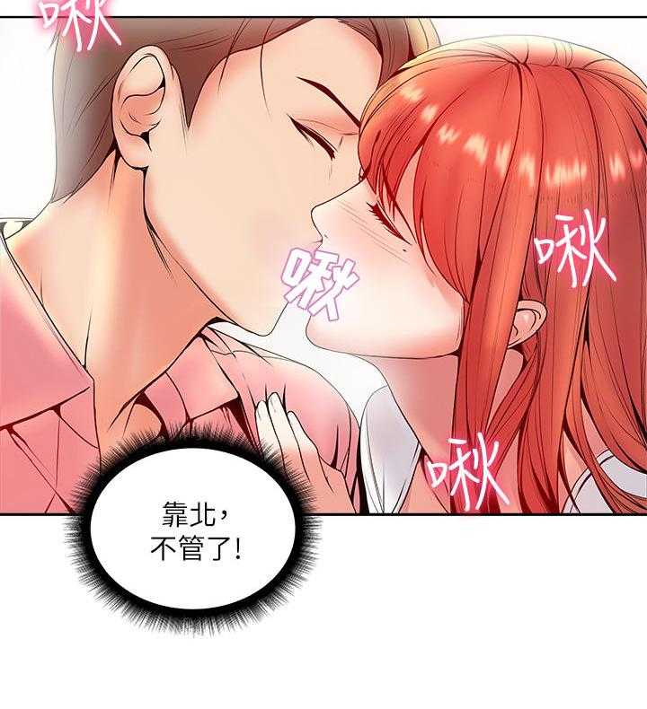 《正邦的秘密》第14话 14_风流 第23页