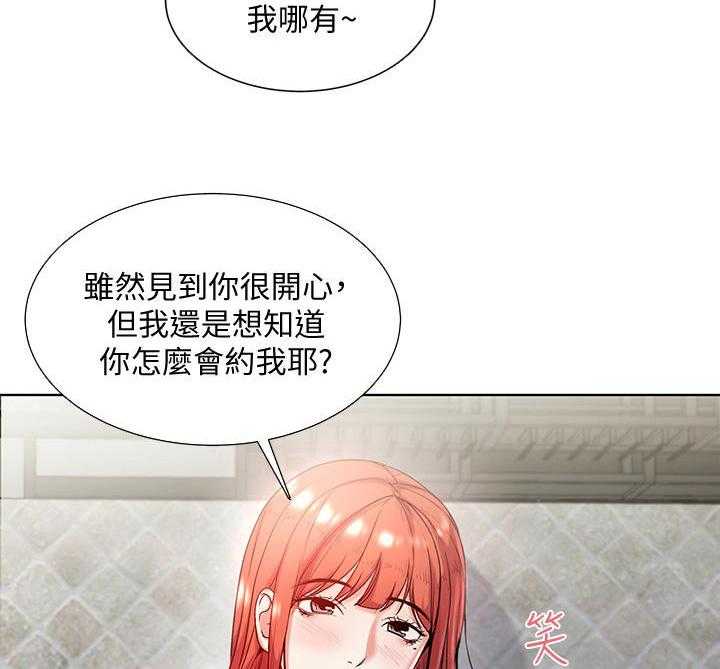 《正邦的秘密》第14话 14_风流 第3页