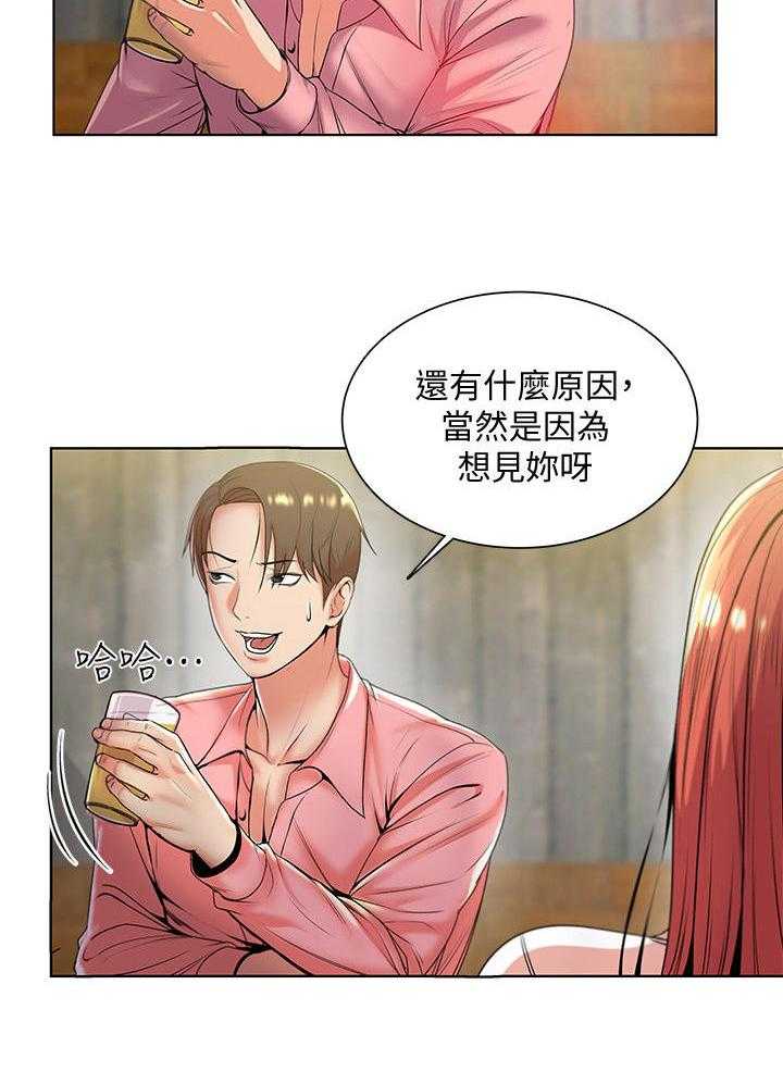 《正邦的秘密》第14话 14_风流 第5页