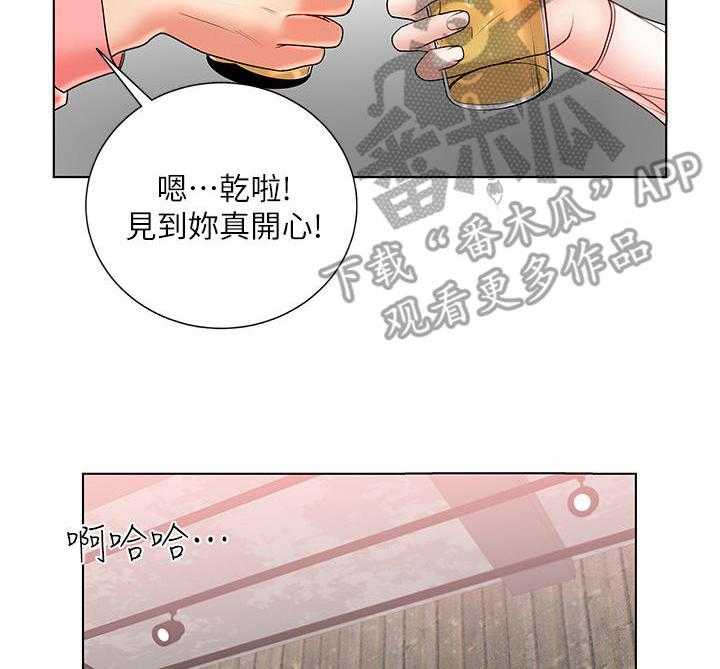 《正邦的秘密》第14话 14_风流 第8页