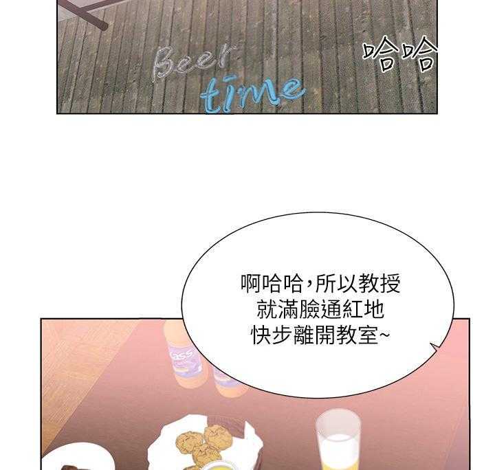《正邦的秘密》第14话 14_风流 第9页