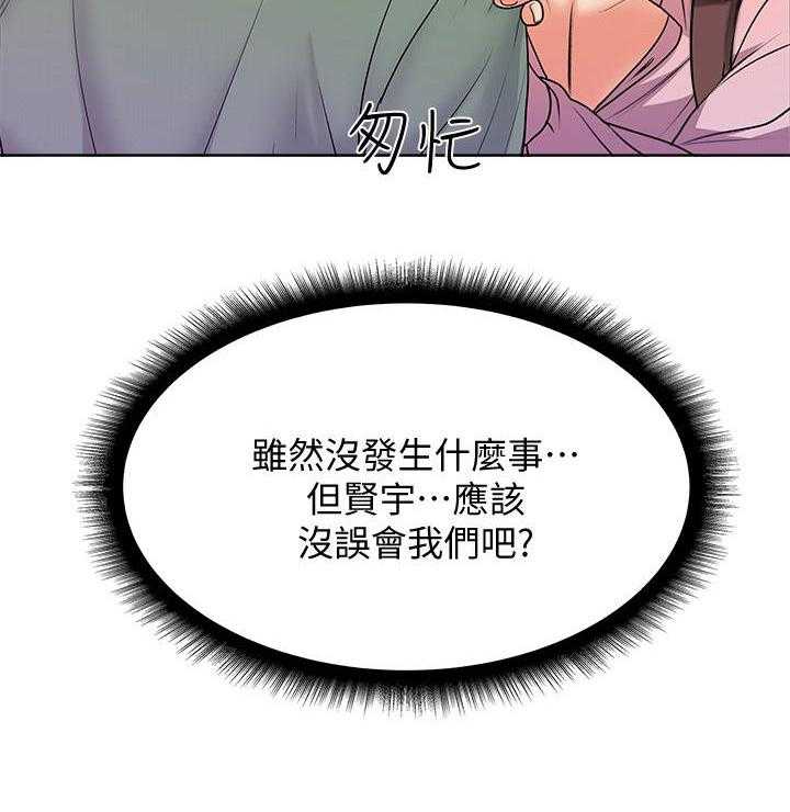 《正邦的秘密》第13话 13_见面 第10页