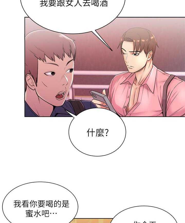 《正邦的秘密》第13话 13_见面 第12页