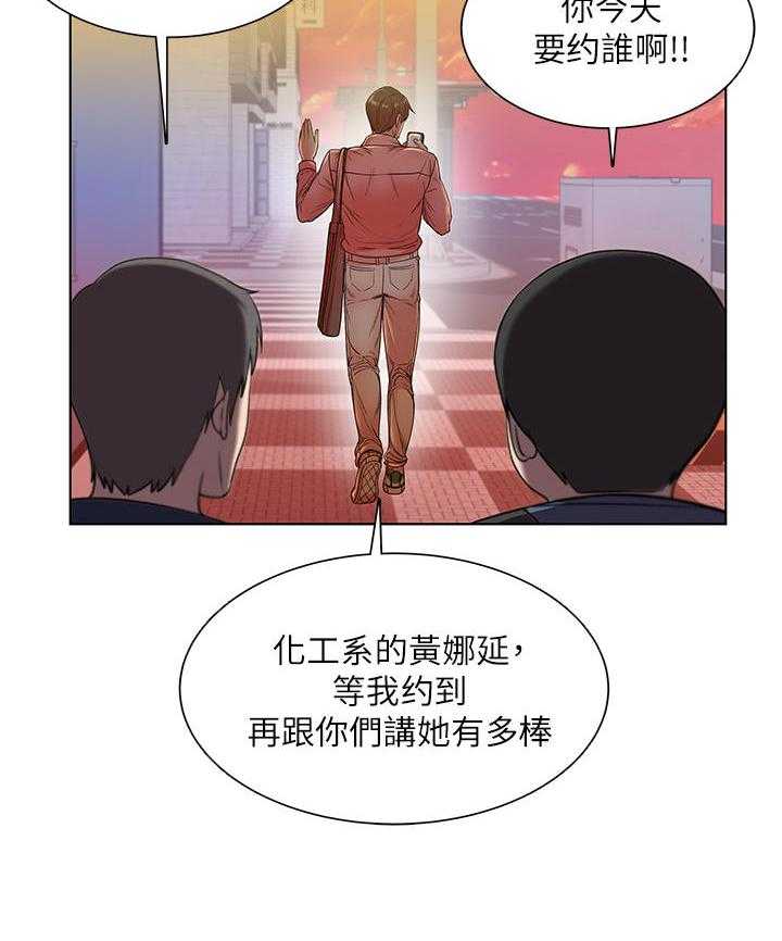 《正邦的秘密》第13话 13_见面 第13页