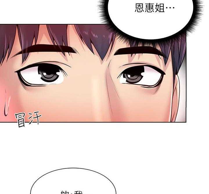 《正邦的秘密》第13话 13_见面 第16页