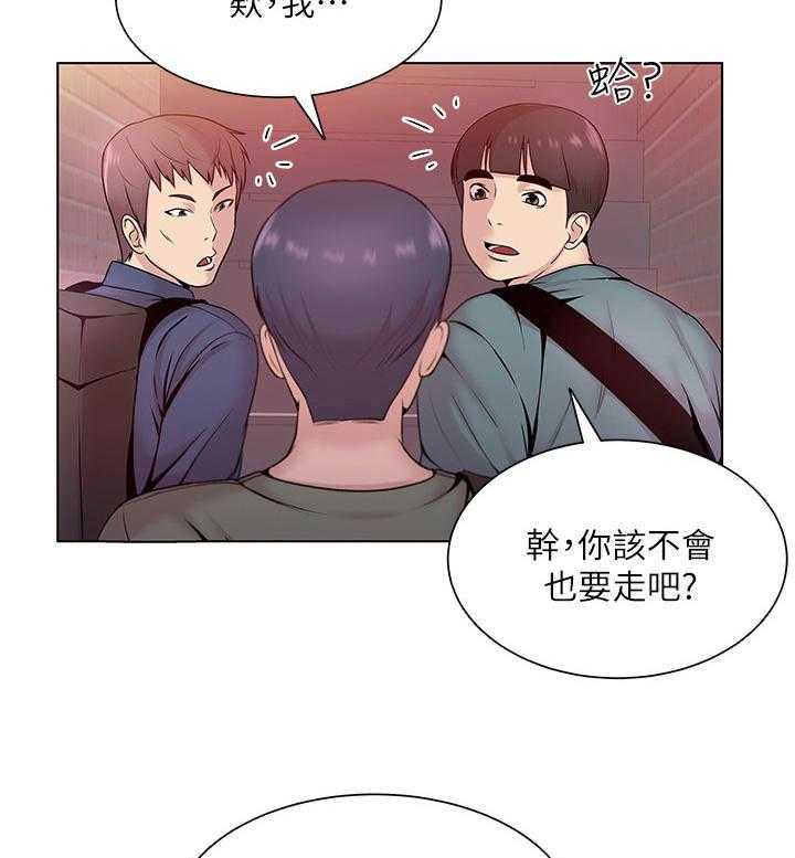《正邦的秘密》第13话 13_见面 第17页
