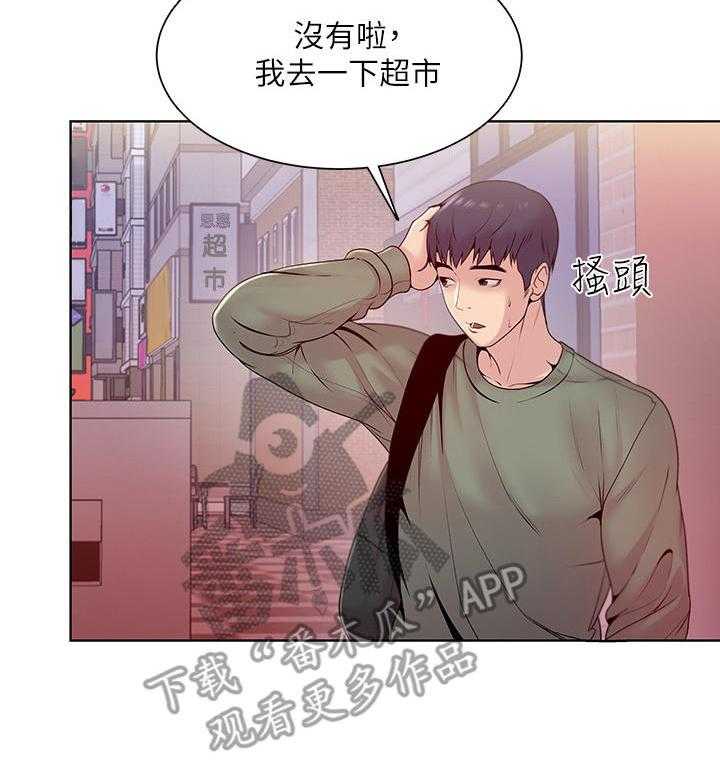 《正邦的秘密》第13话 13_见面 第18页