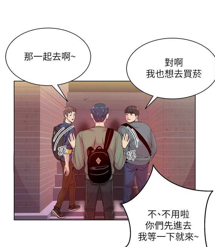 《正邦的秘密》第13话 13_见面 第19页
