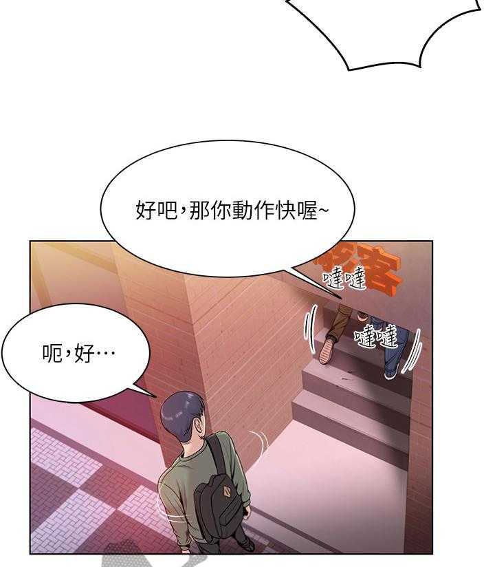 《正邦的秘密》第13话 13_见面 第20页