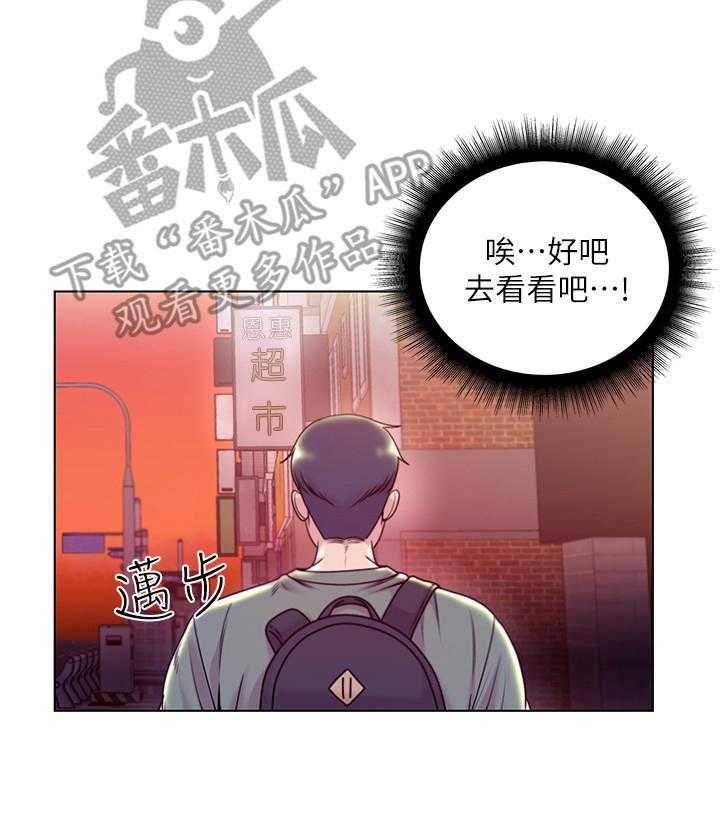 《正邦的秘密》第13话 13_见面 第21页