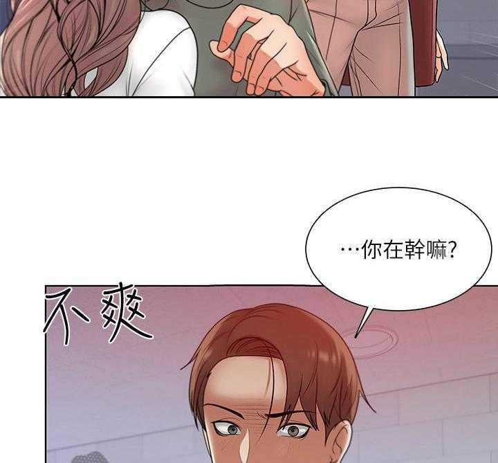 《正邦的秘密》第13话 13_见面 第2页