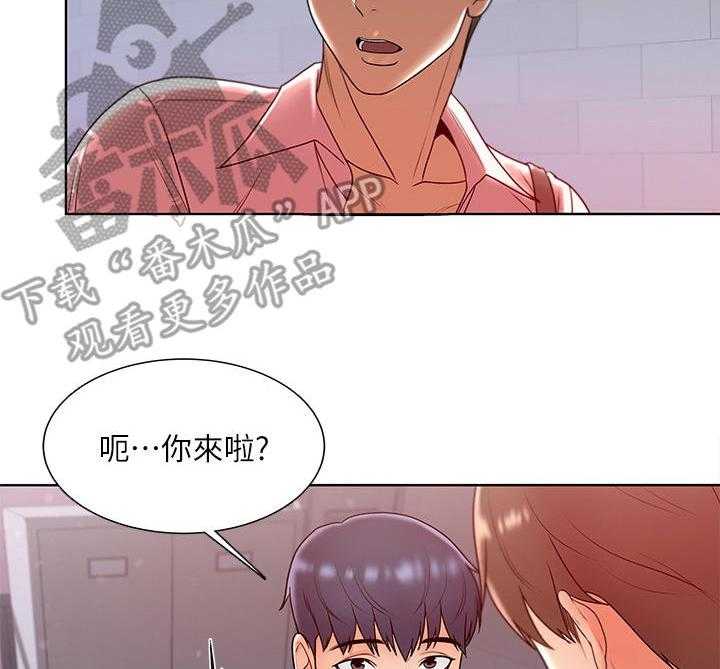 《正邦的秘密》第13话 13_见面 第3页
