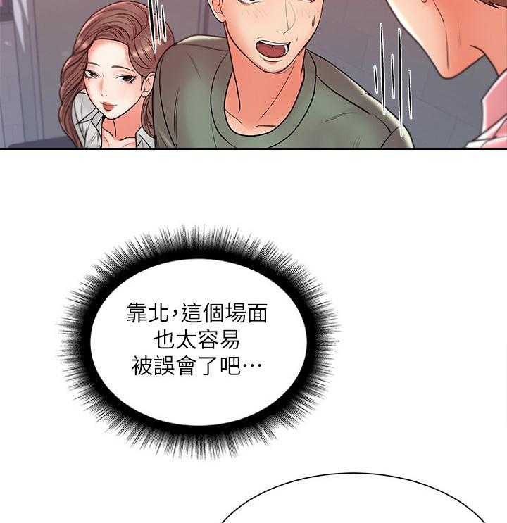 《正邦的秘密》第13话 13_见面 第4页