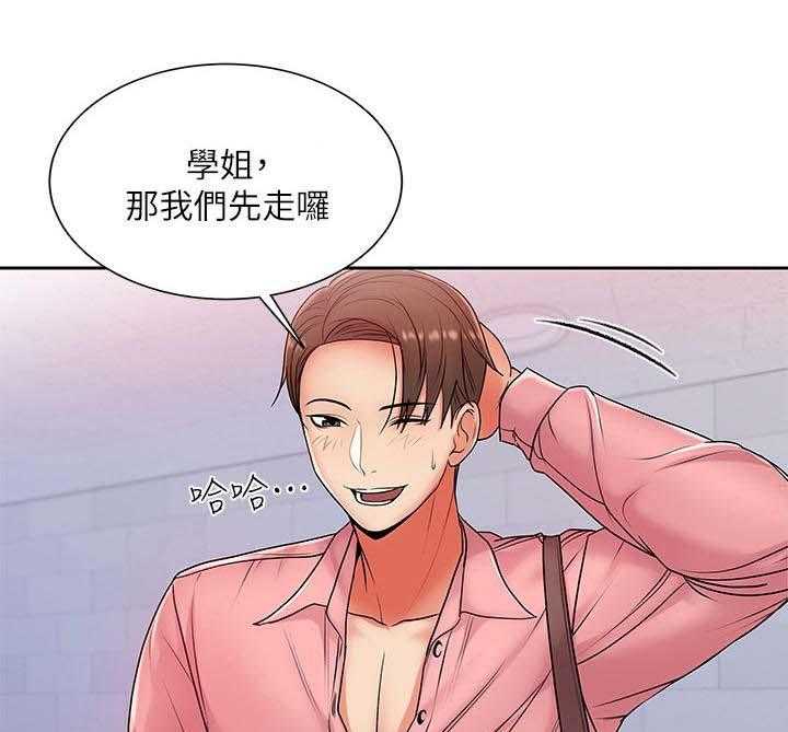 《正邦的秘密》第13话 13_见面 第6页