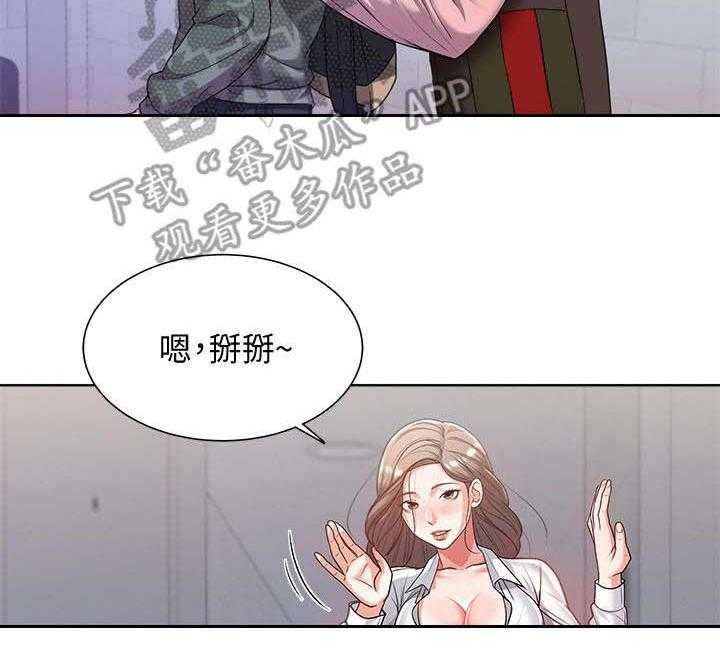 《正邦的秘密》第13话 13_见面 第8页