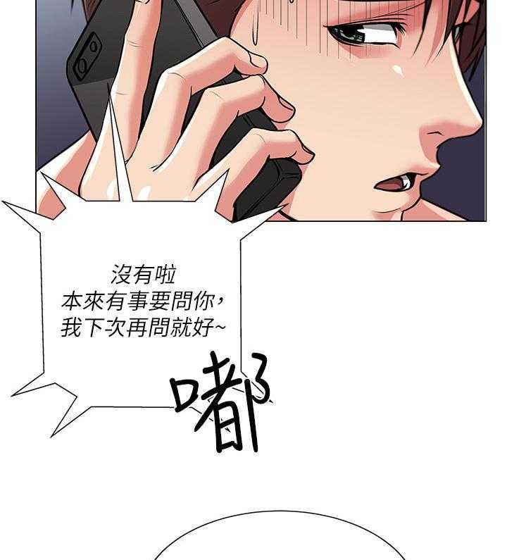 《正邦的秘密》第18话 18_害羞 第10页