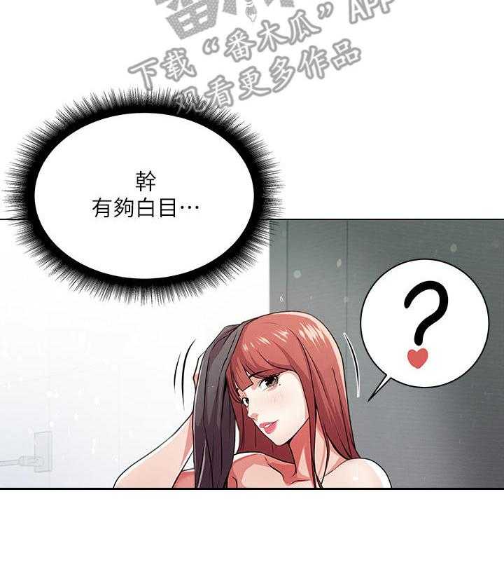 《正邦的秘密》第18话 18_害羞 第13页