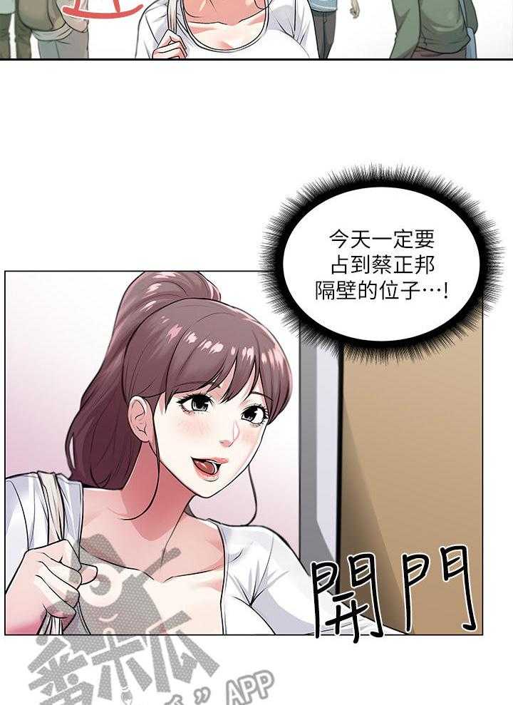 《正邦的秘密》第18话 18_害羞 第15页