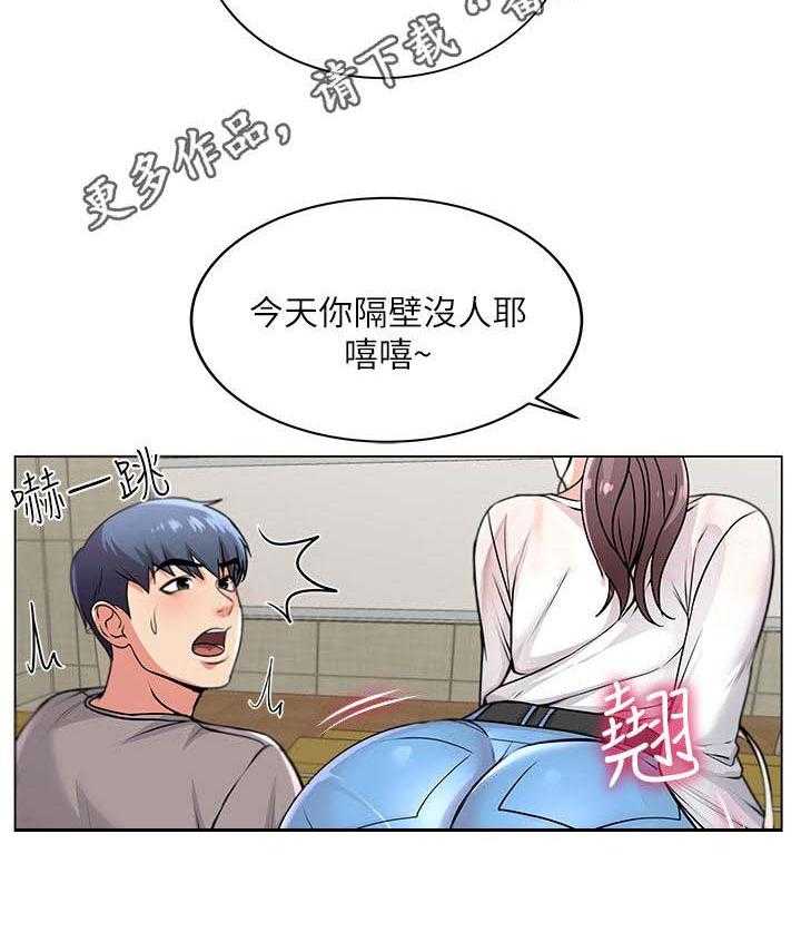 《正邦的秘密》第18话 18_害羞 第19页
