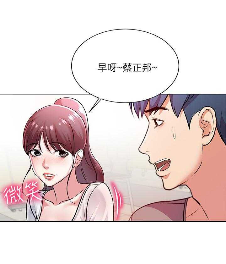 《正邦的秘密》第18话 18_害羞 第20页