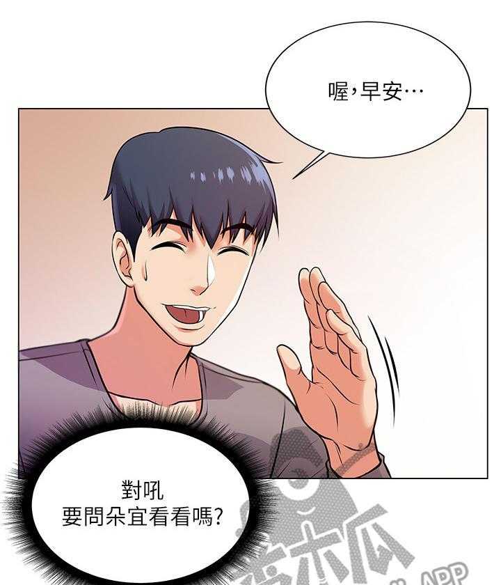 《正邦的秘密》第18话 18_害羞 第21页