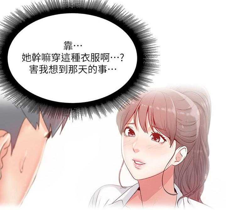 《正邦的秘密》第18话 18_害羞 第28页