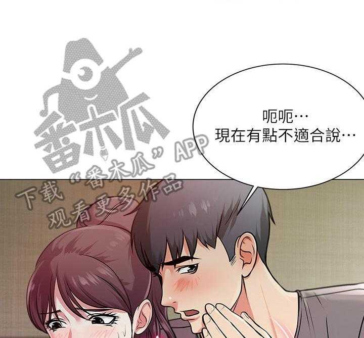 《正邦的秘密》第18话 18_害羞 第29页