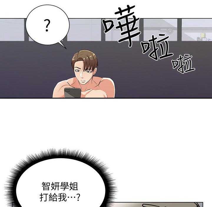 《正邦的秘密》第18话 18_害羞 第2页