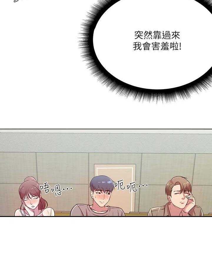 《正邦的秘密》第18话 18_害羞 第33页