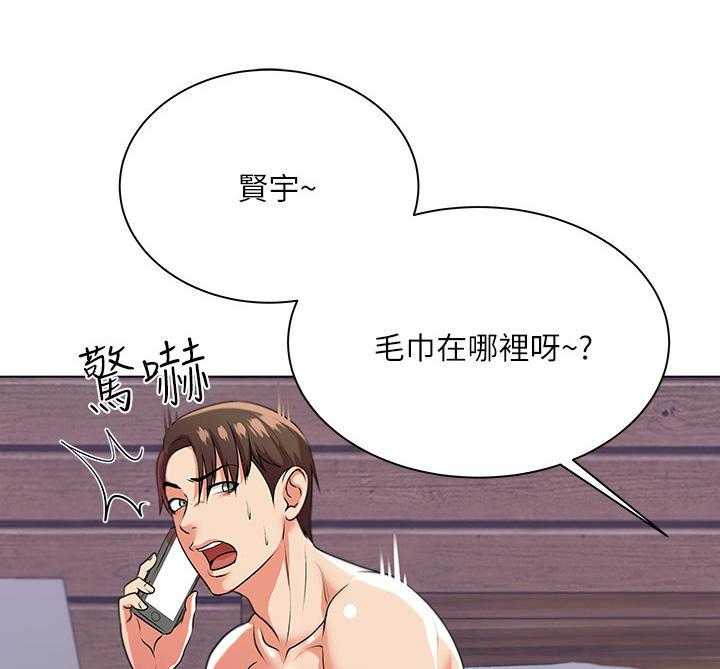 《正邦的秘密》第18话 18_害羞 第7页