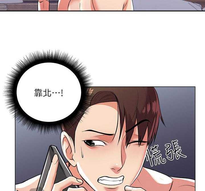 《正邦的秘密》第18话 18_害羞 第8页