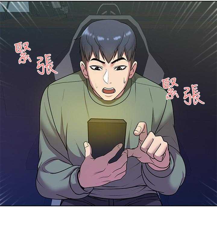 《正邦的秘密》第17话 17_讯息 第12页
