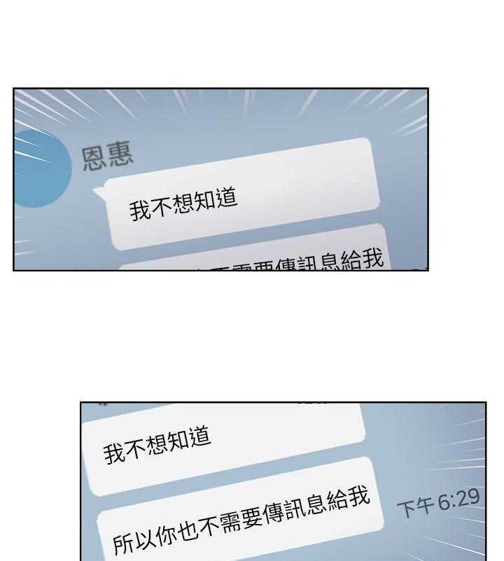 《正邦的秘密》第17话 17_讯息 第13页