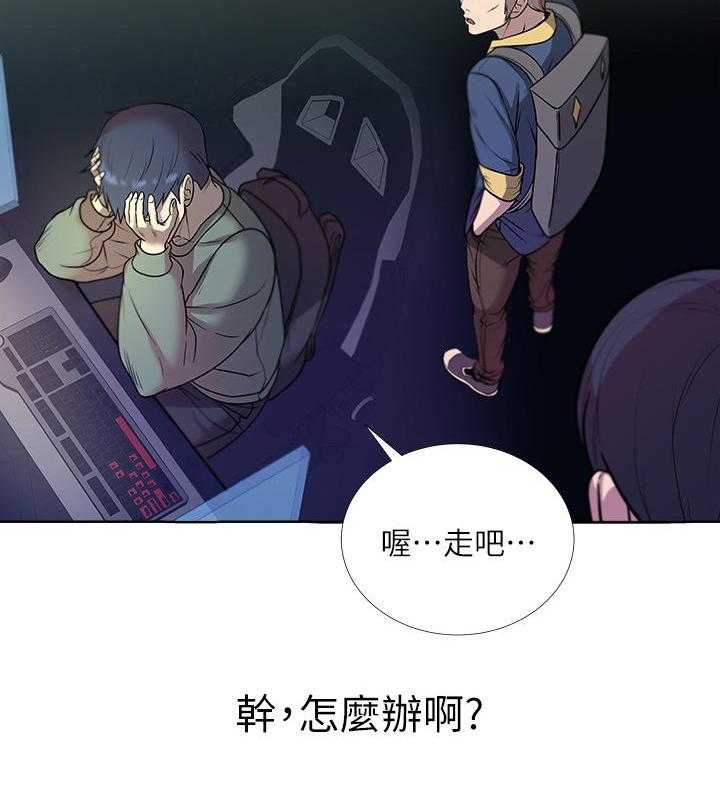 《正邦的秘密》第17话 17_讯息 第16页