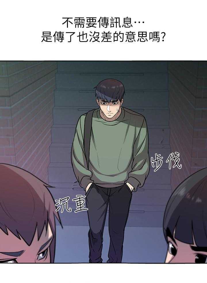 《正邦的秘密》第17话 17_讯息 第17页