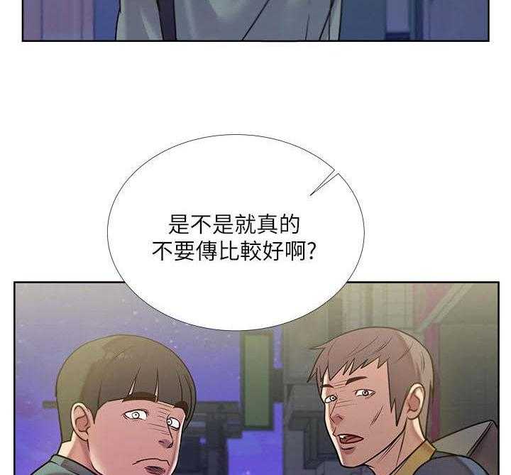 《正邦的秘密》第17话 17_讯息 第21页