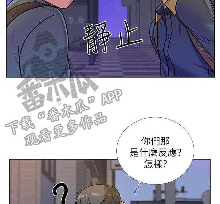 《正邦的秘密》第17话 17_讯息 第22页