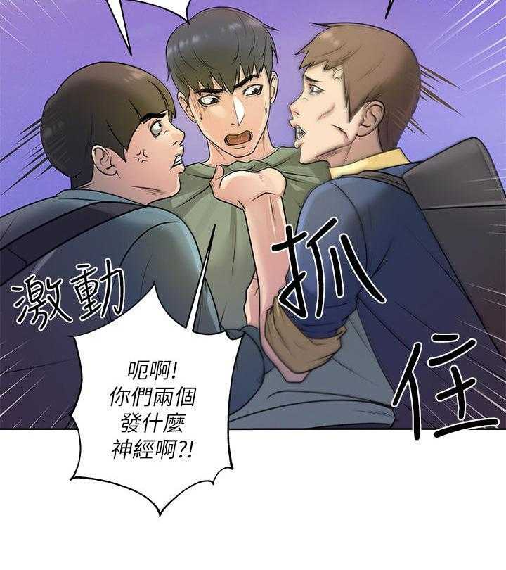 《正邦的秘密》第17话 17_讯息 第24页