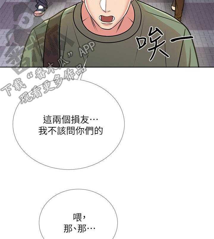 《正邦的秘密》第17话 17_讯息 第26页