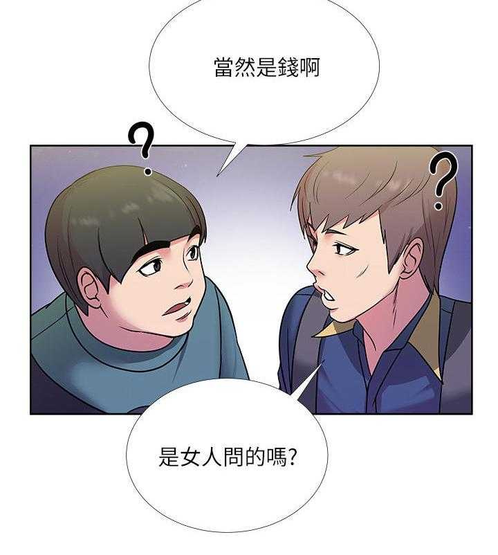 《正邦的秘密》第17话 17_讯息 第28页