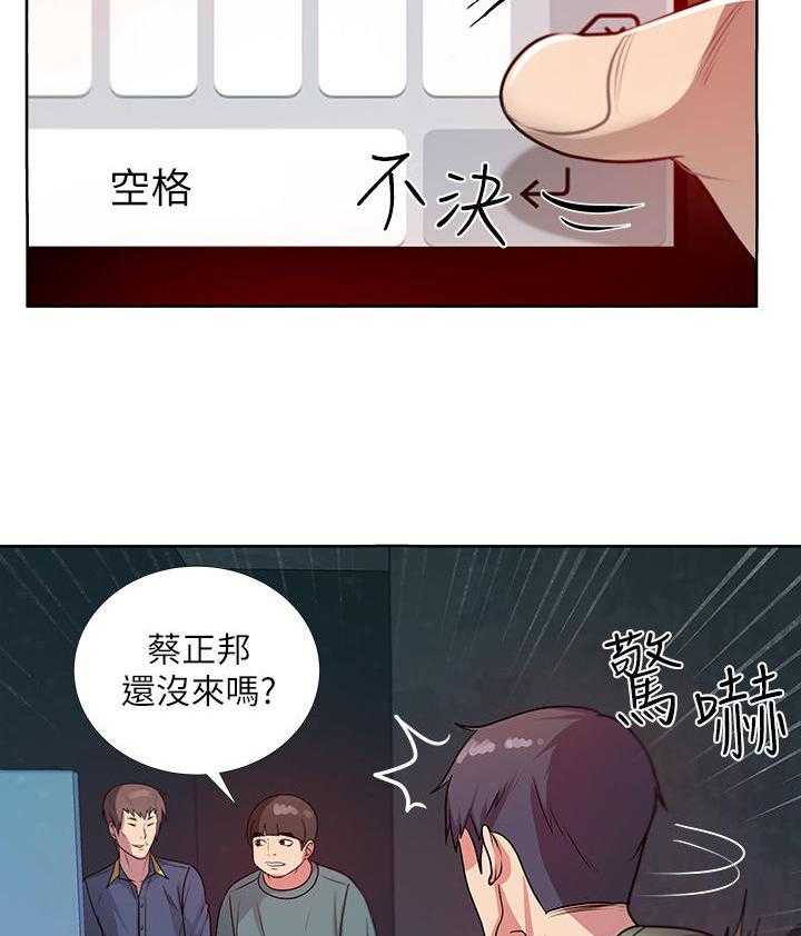《正邦的秘密》第17话 17_讯息 第2页