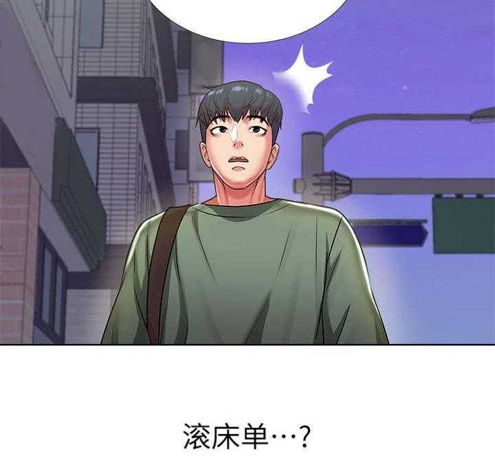 《正邦的秘密》第17话 17_讯息 第30页