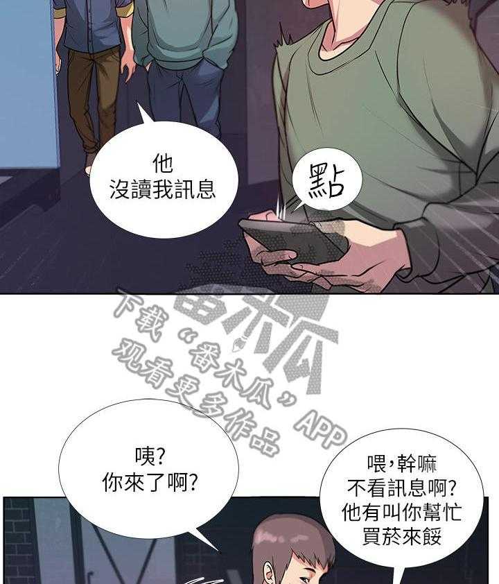 《正邦的秘密》第17话 17_讯息 第3页