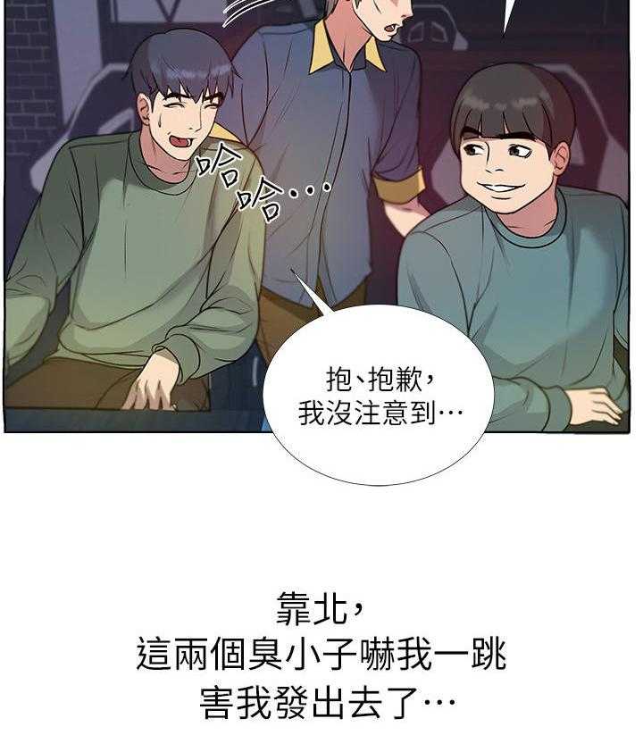 《正邦的秘密》第17话 17_讯息 第4页