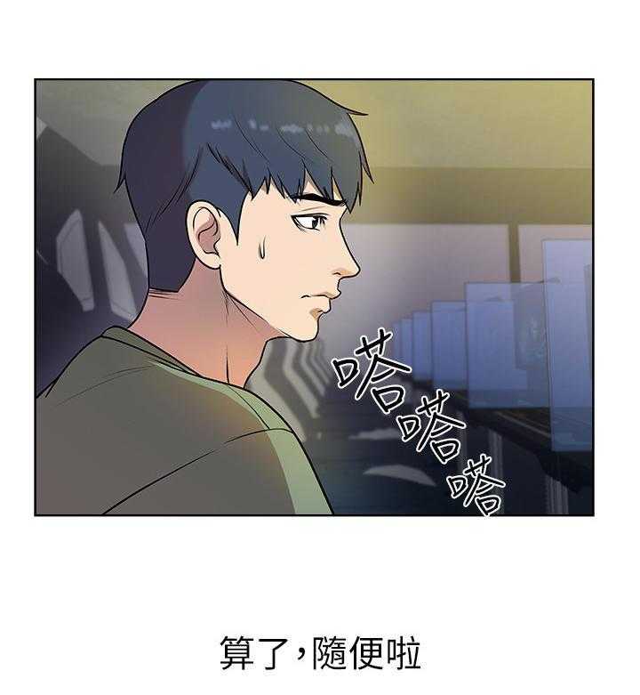 《正邦的秘密》第17话 17_讯息 第5页
